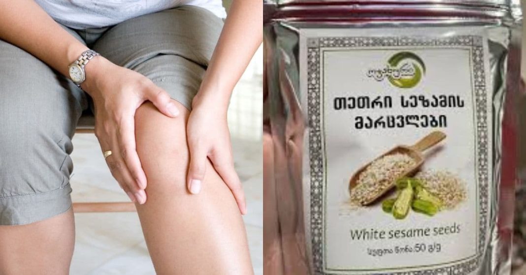 სეზამის მარცვალი