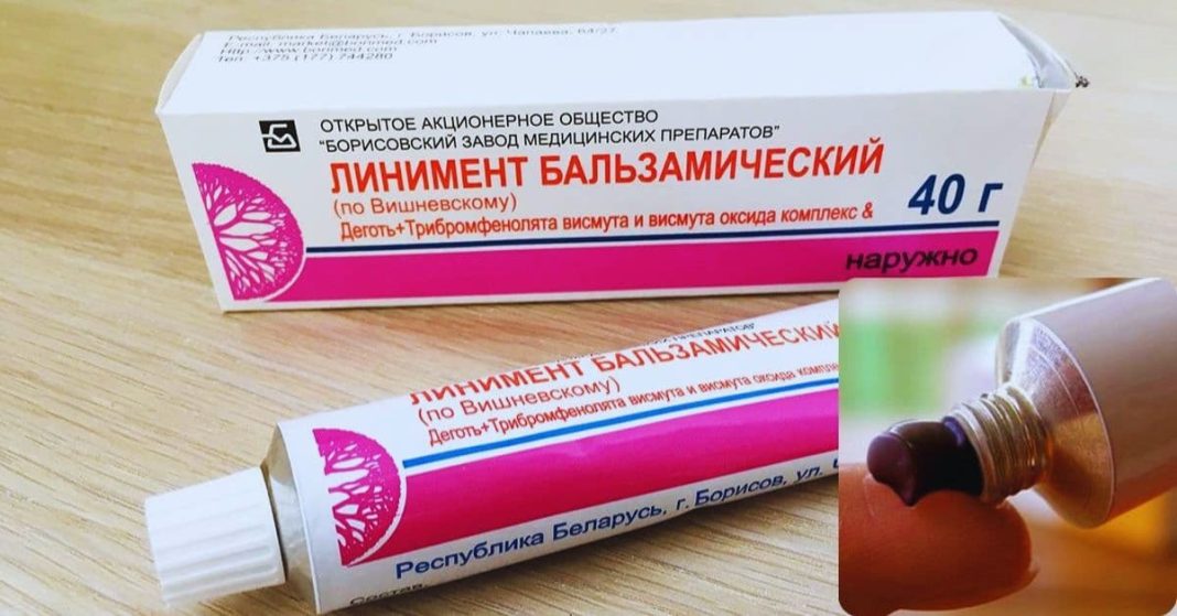 ვიშნევსკის მალამო